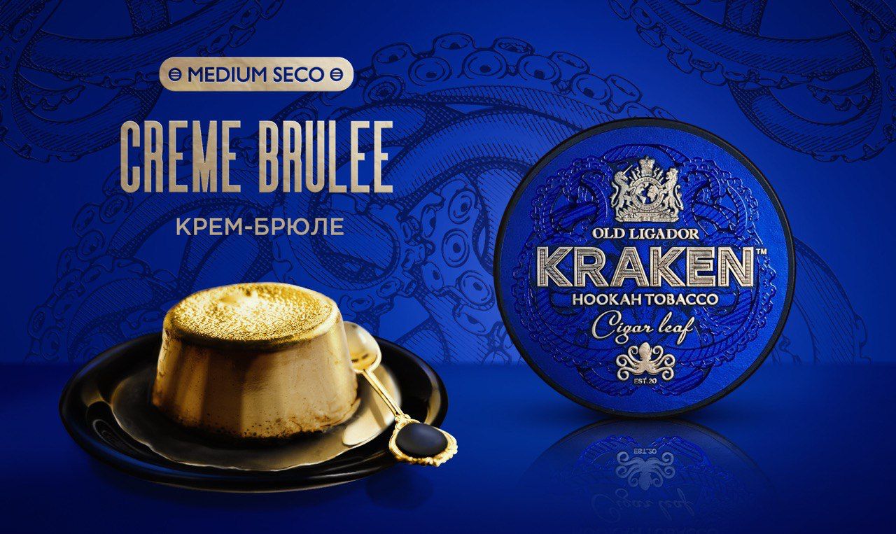 Kraken - Creme’ Brûlée - TheHoookahClub