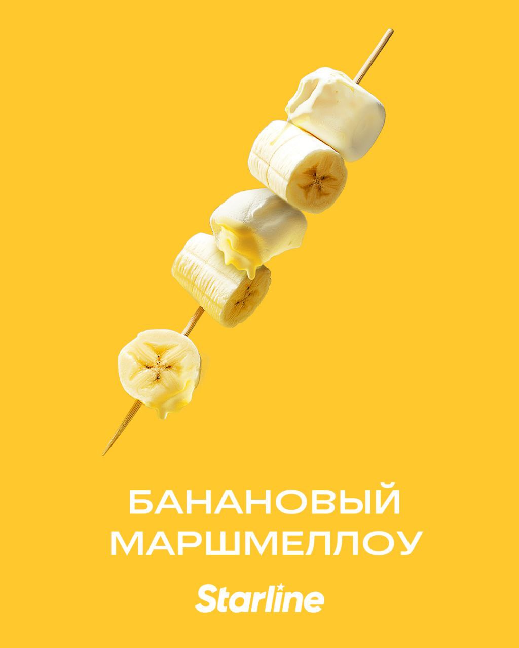 Starline - Banana Marshmallow - TheHoookahClub