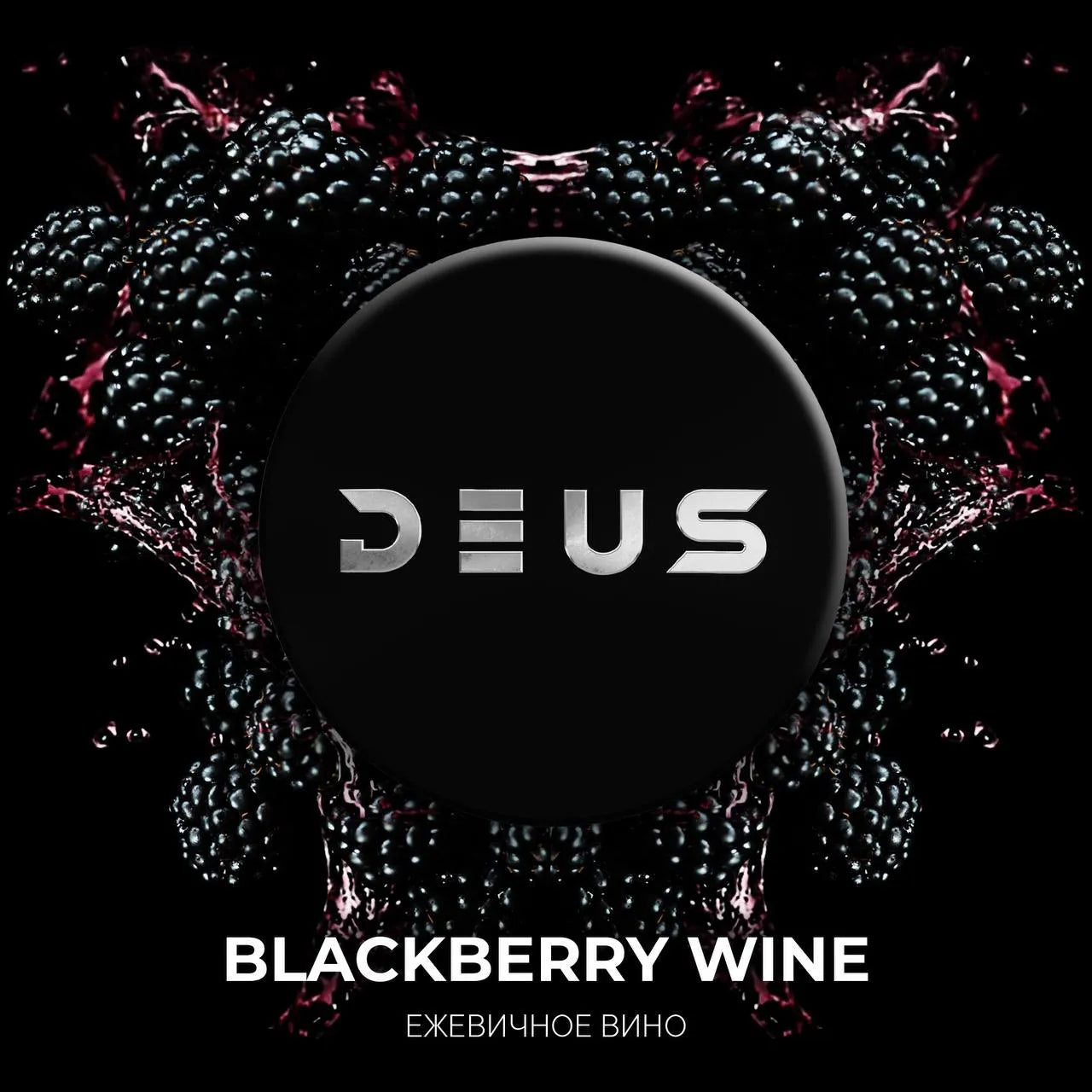 Deus - BlackBerry Wine