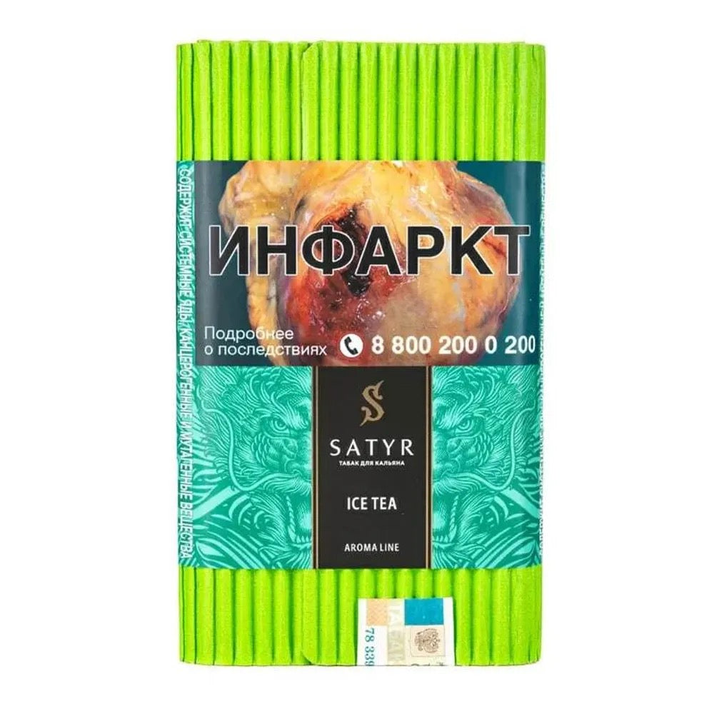 Satyr Cigar Blend - Ice Tea - TheHoookahClub