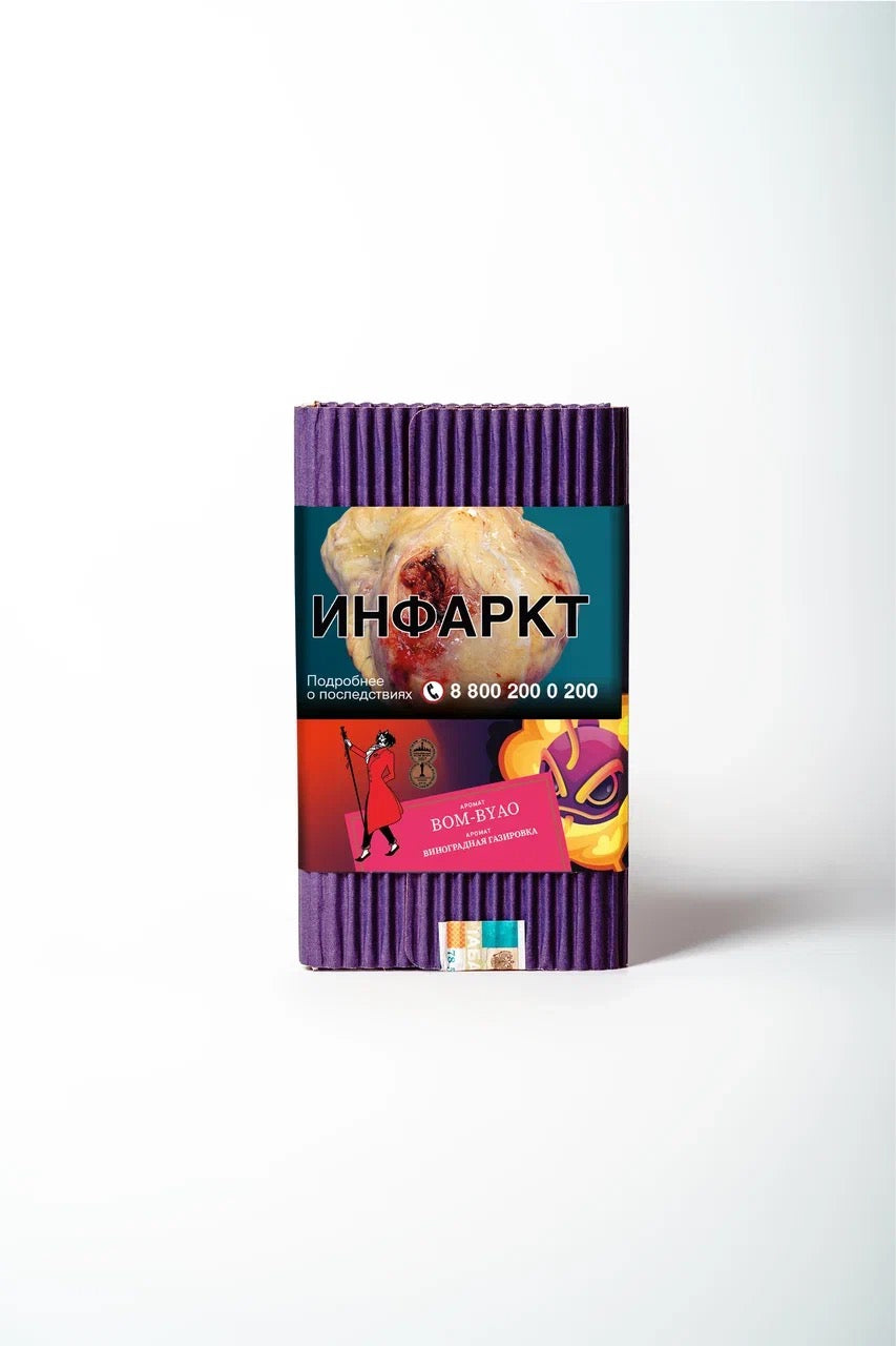 Satyr Cigar Blend - Bom - Byao