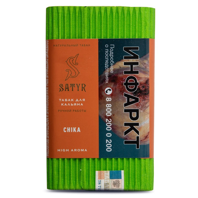 Satyr Cigar Blend - Chika