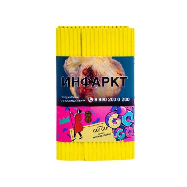 Satyr Cigar Blend - Go Go