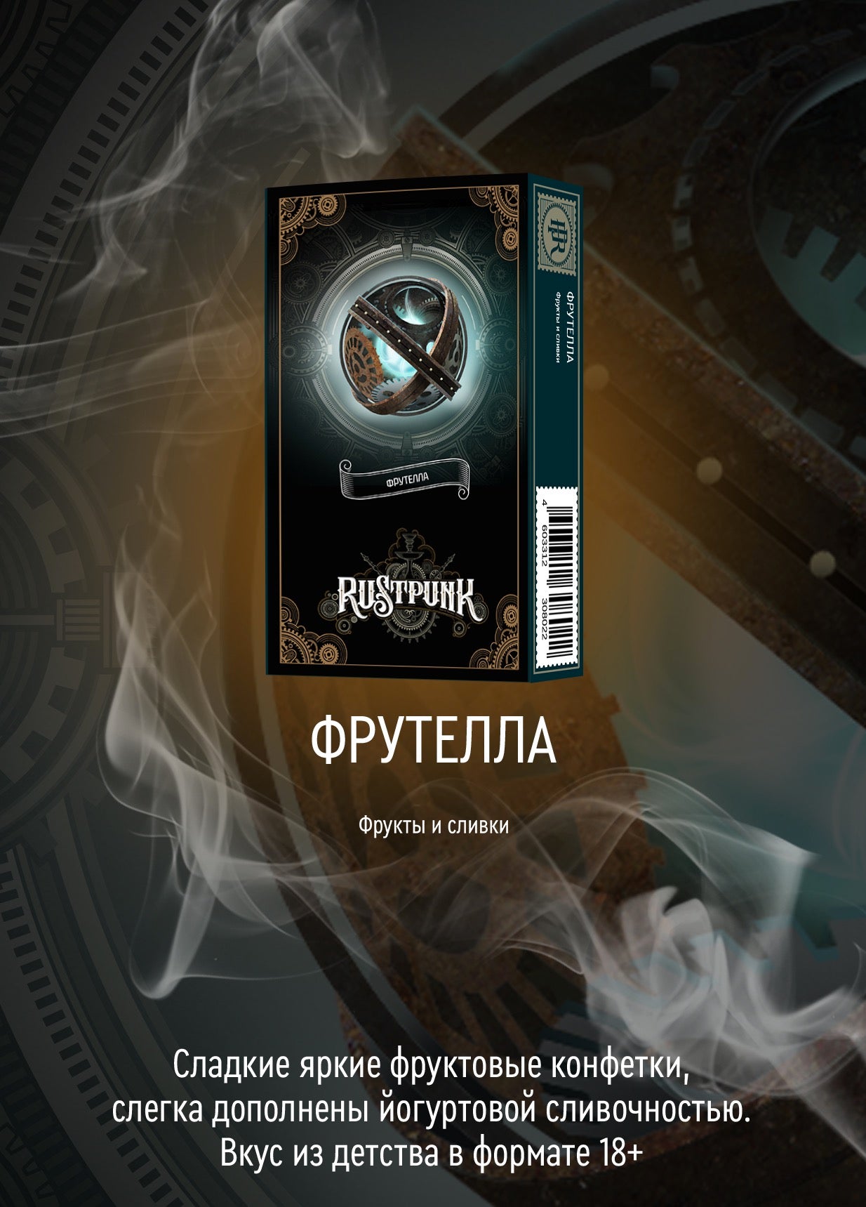Rust Punk - Fruitella