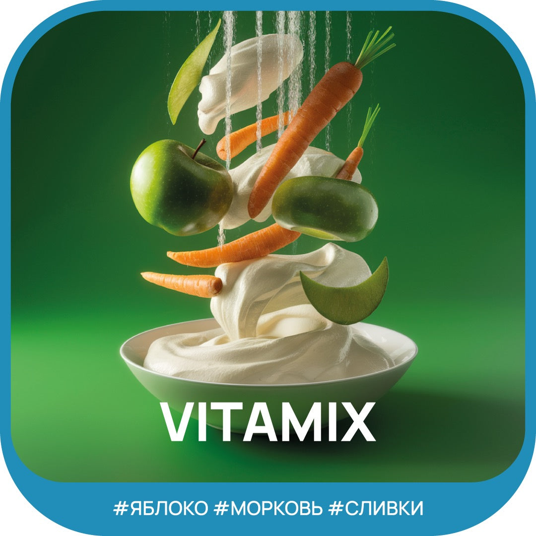 Ready Dark Leaf - Vitamix