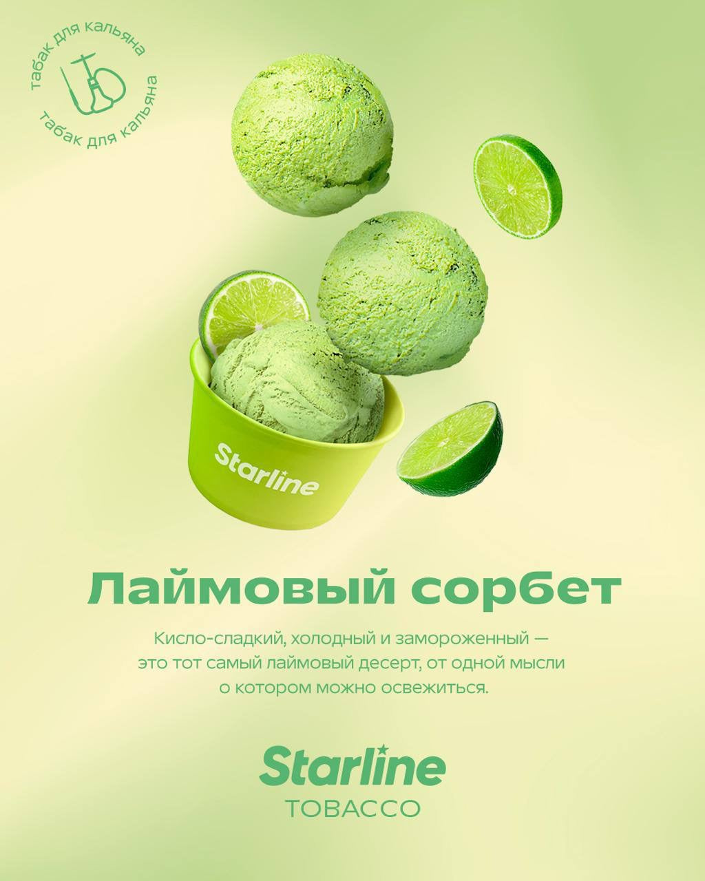 Starline - Lime Sorbet
