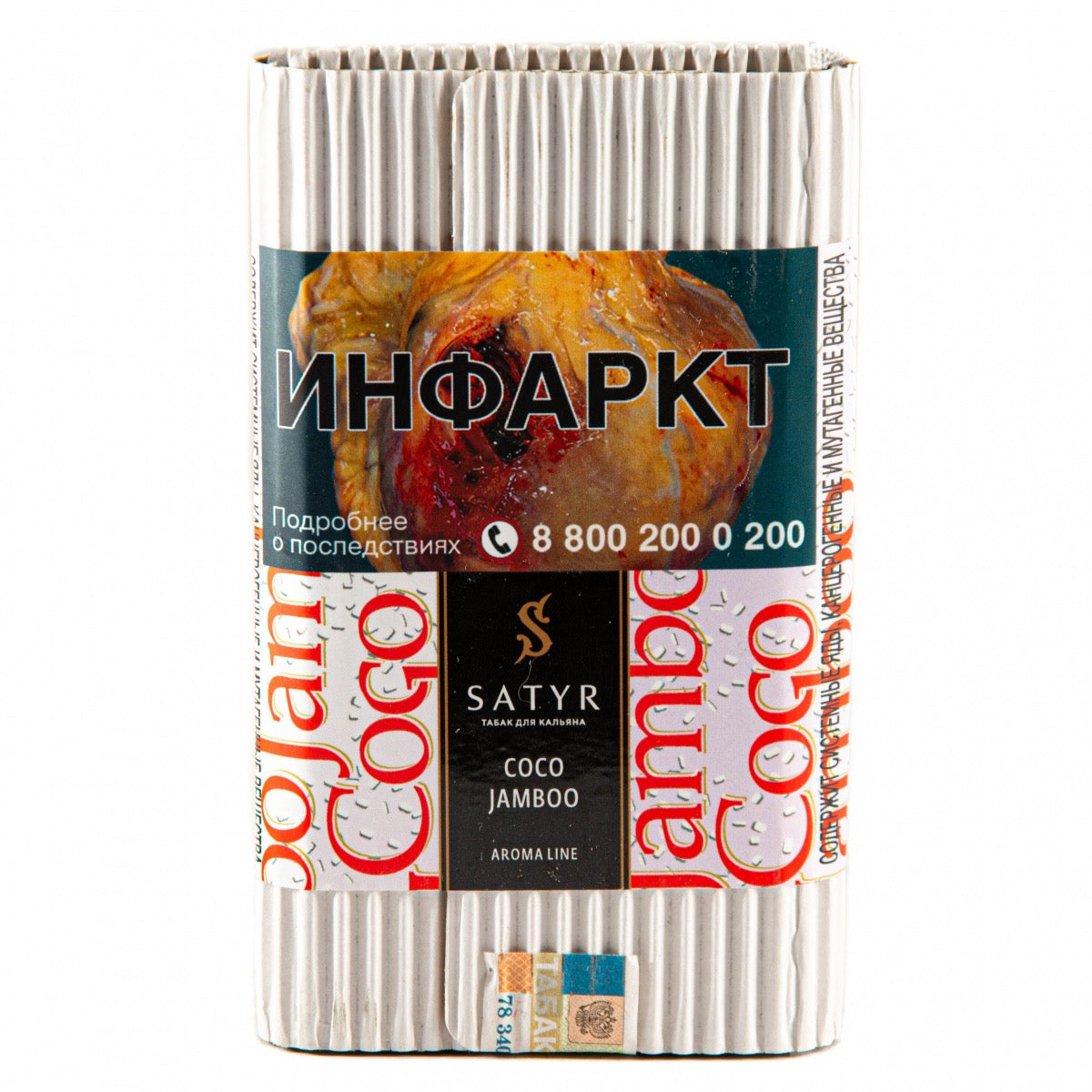 Satyr Cigar Blend - Coco Jamboo