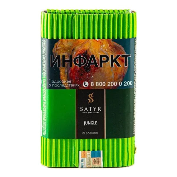 Satyr Cigar Blend - Jungle
