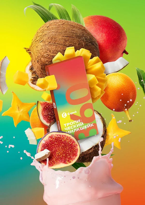 Sarma - Tropical Milkshake