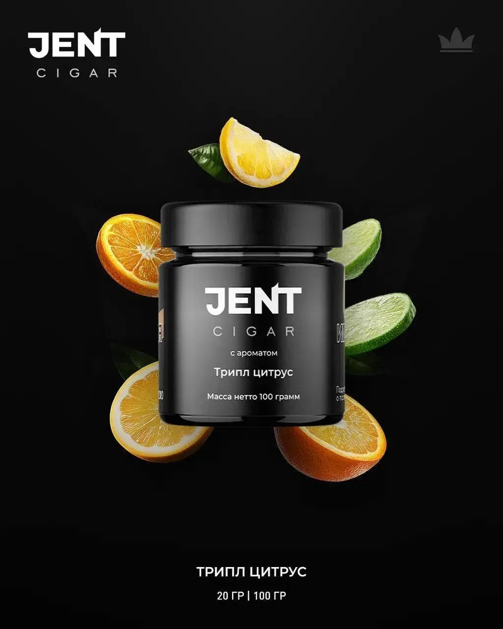 Jent Cigar Line - Triple Citrus