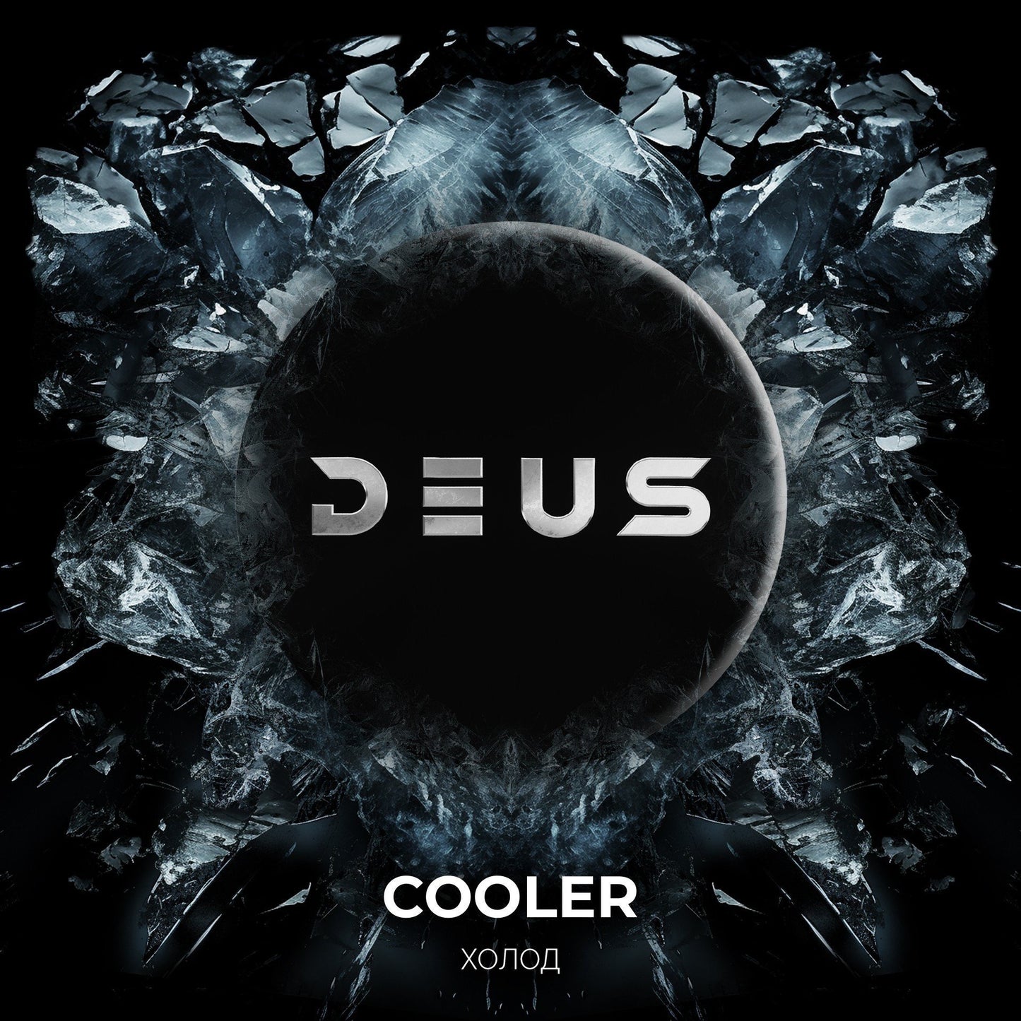 Deus - Cooler