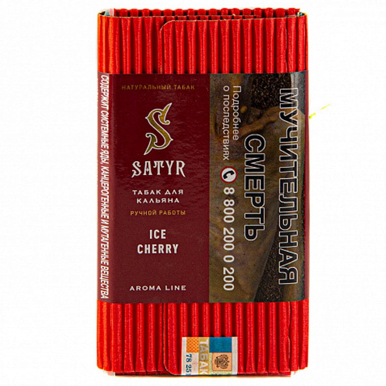 Satyr Cigar Blend - Ice Cherry