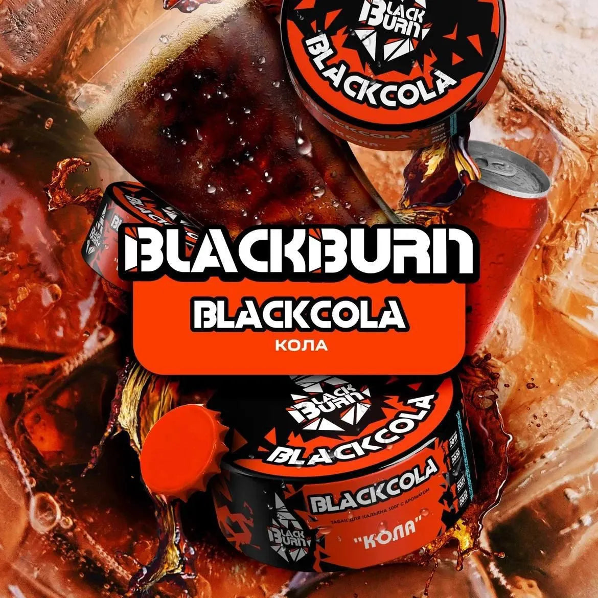 Dark Cola Black Burn - Black Cola | THC