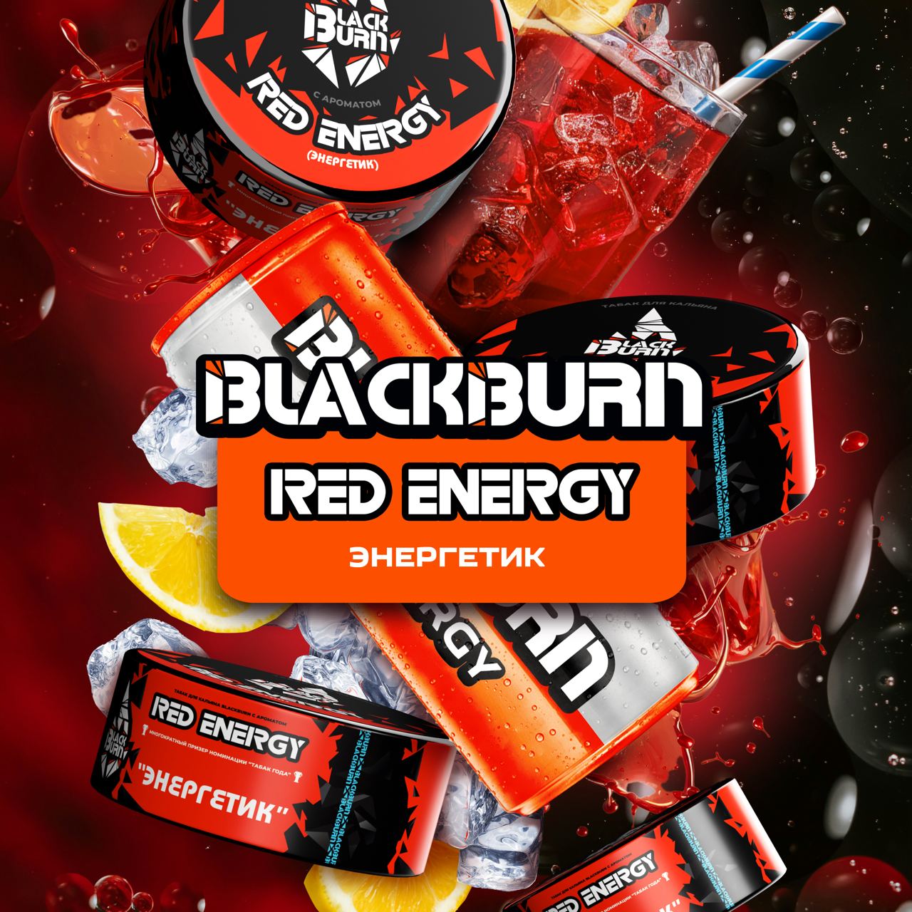 Black Burn - Red Energy