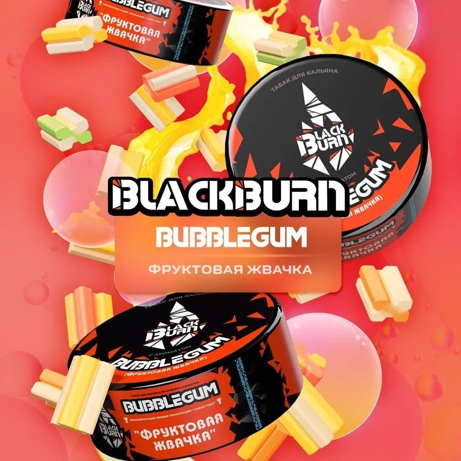 Black Burn - Bubblegum