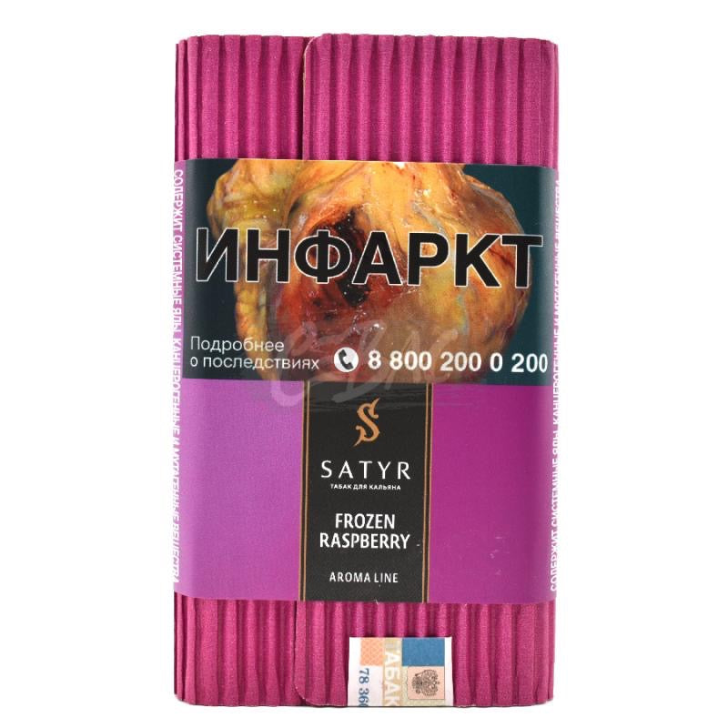 Satyr Cigar Blend - Frozen Raspberry – TheHoookahClub