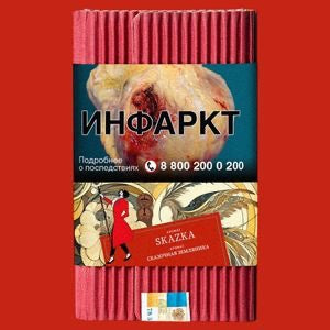 Satyr Cigar Blend - Skazka