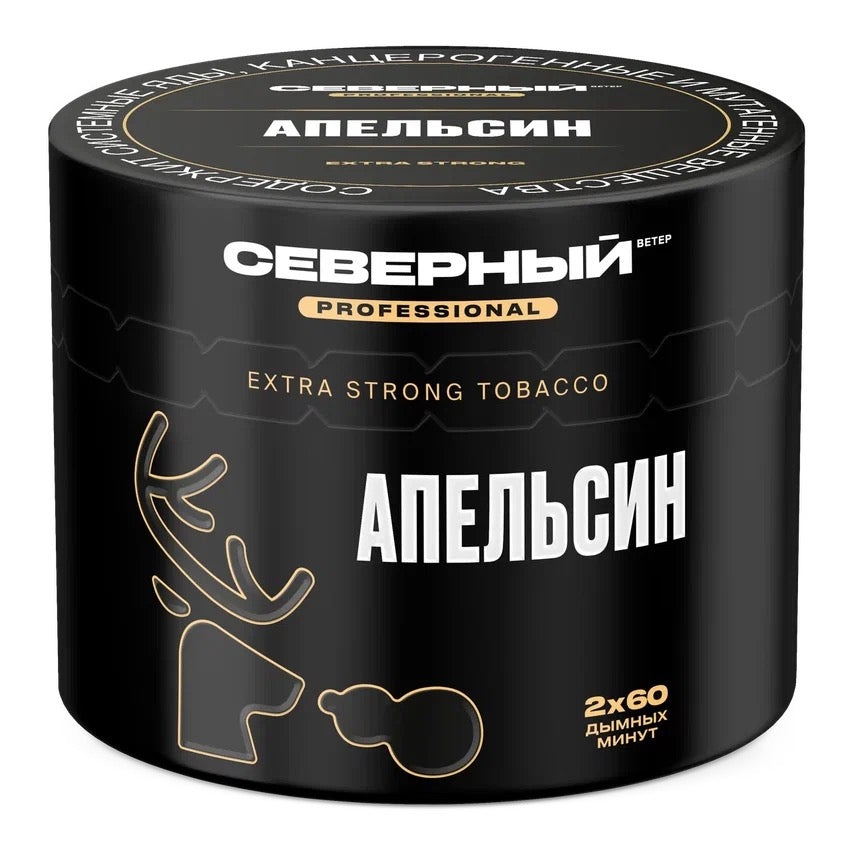 SEVERNYI - Orange