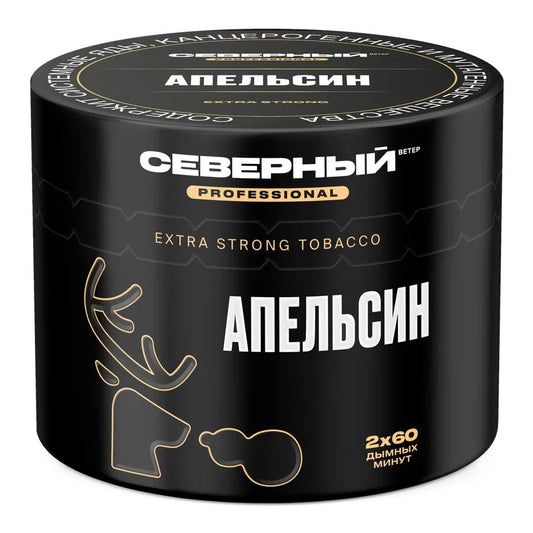 SEVERNYI - Orange
