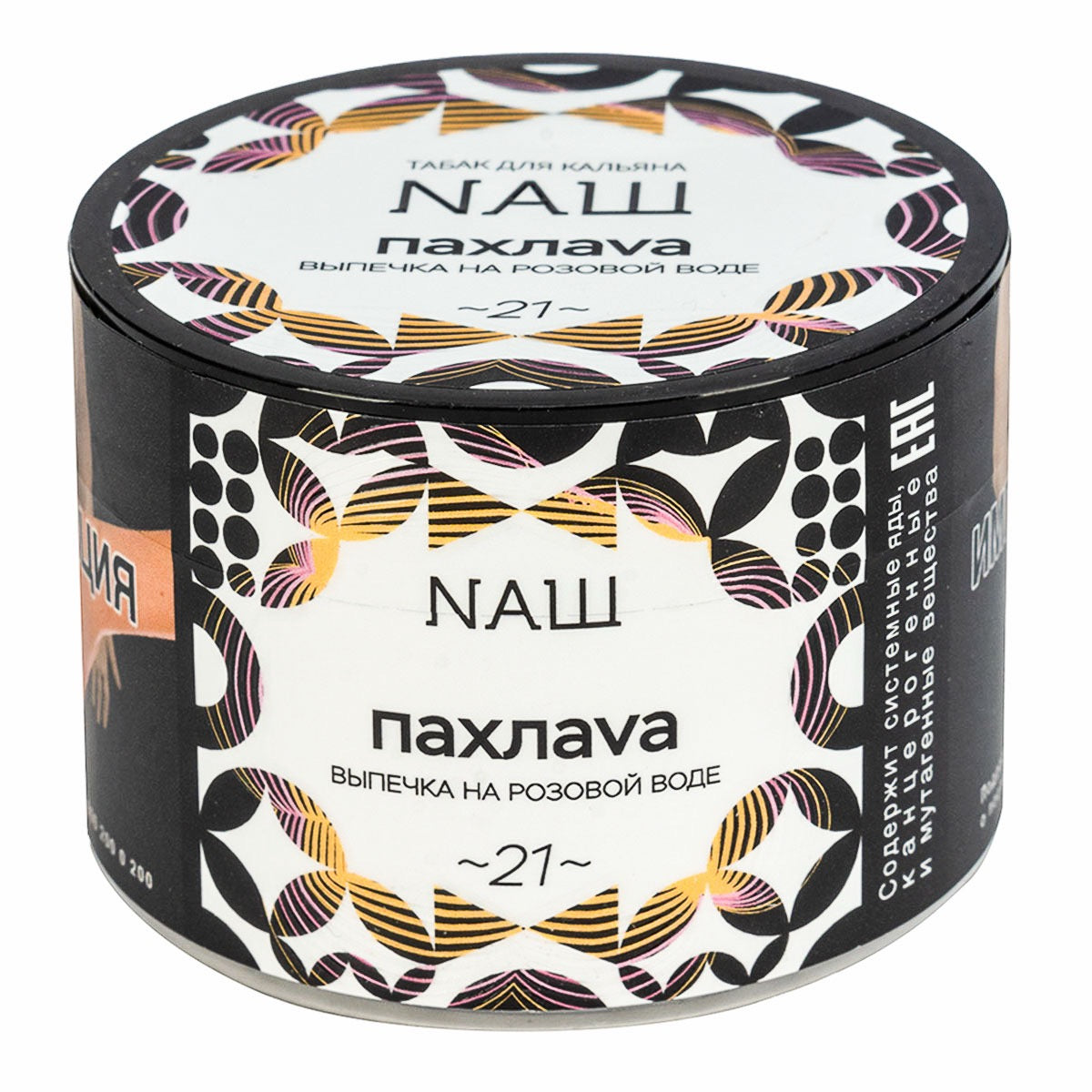 Nash - Baklava