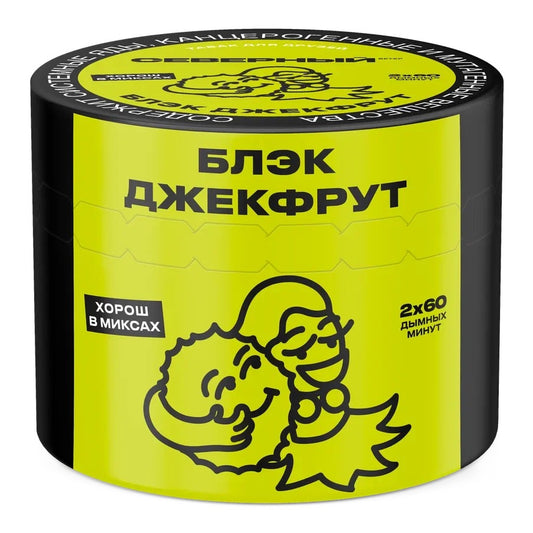 SEVERNYI - Black Jackfruit