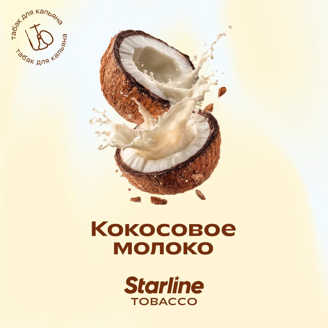 Starline - Coconut Milk