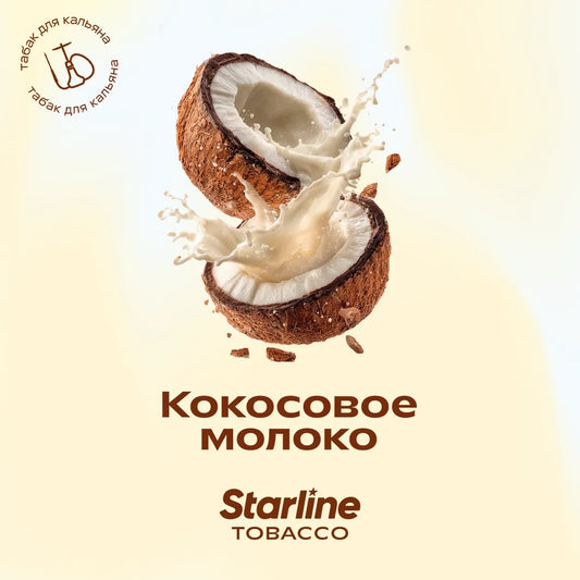 Starline - Coconut Milk