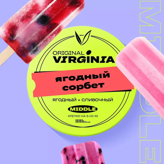Original Virgina Dark Leaf ( Middle Line ) - Berry Sorbet