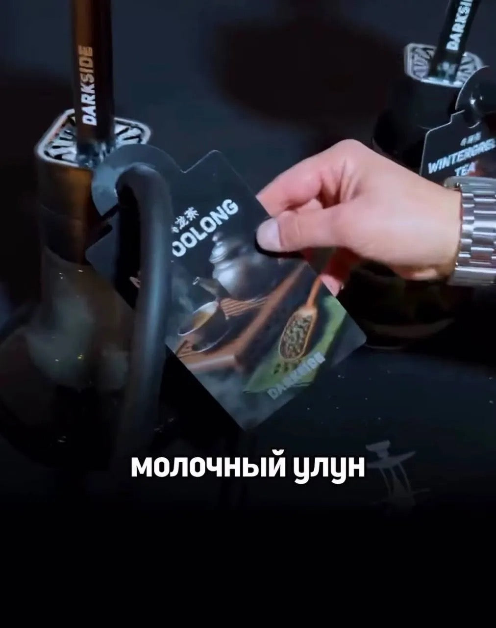 Darkside Exclusive Edition - Milk Oolong