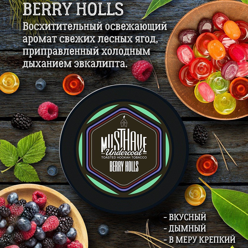Must Have - Berry Holls - TheHoookahClub