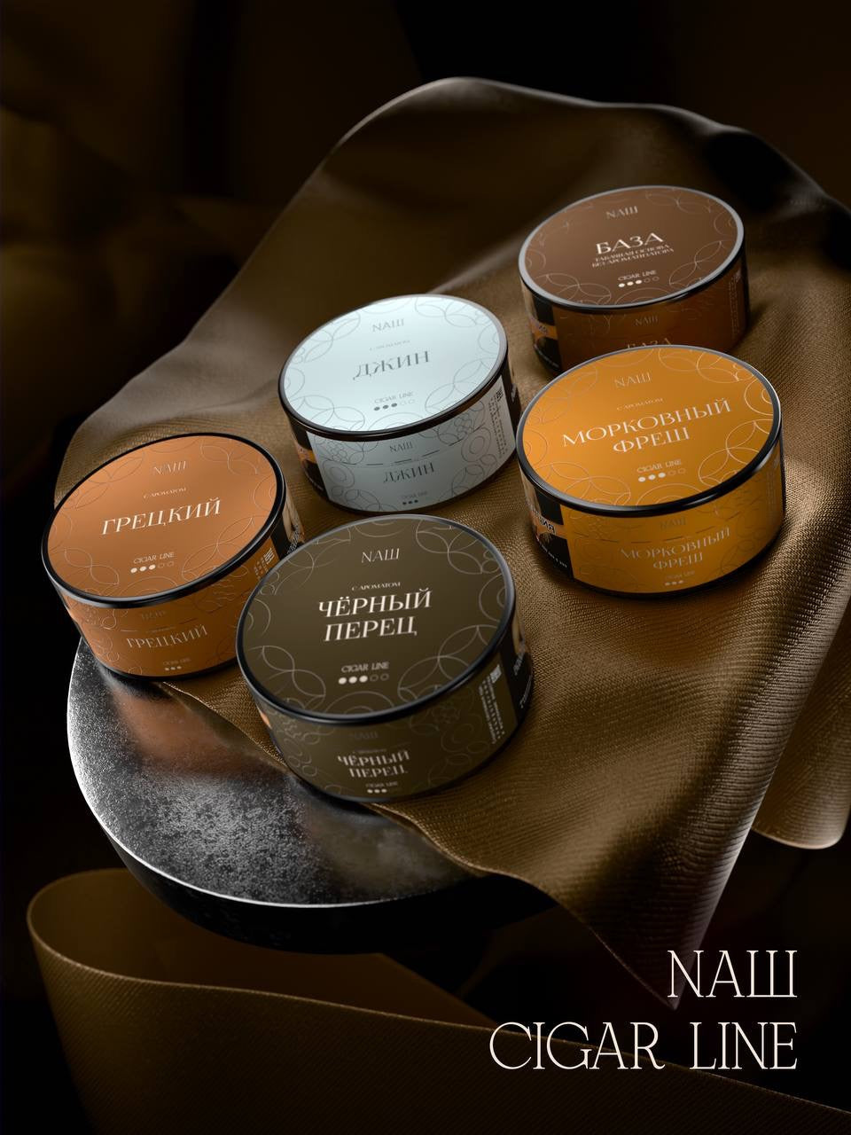 Nash Cigar Leaf - Walnut