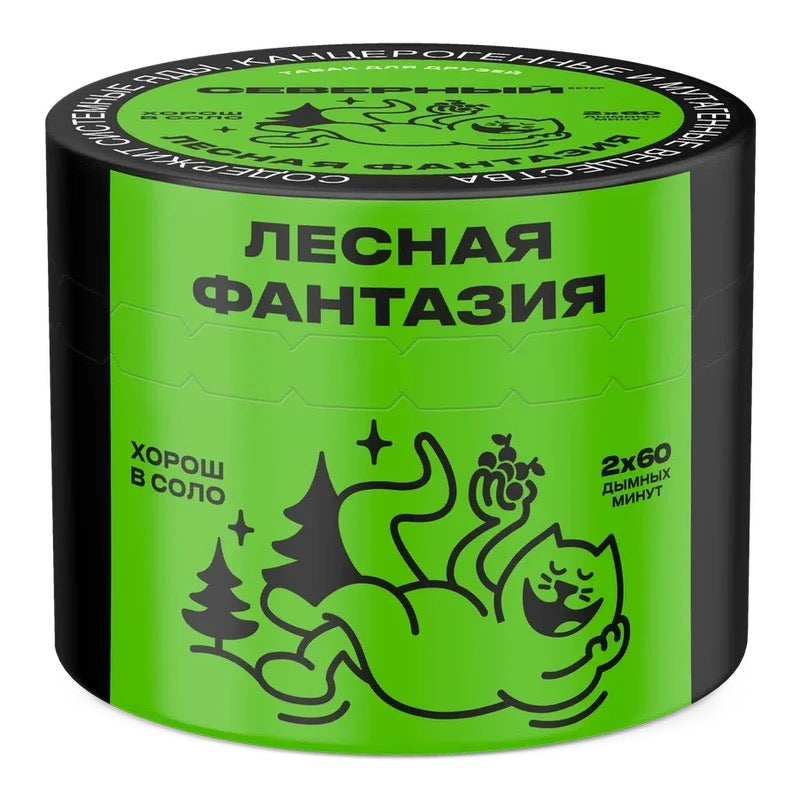 SEVERNYI - Forest Fantasy