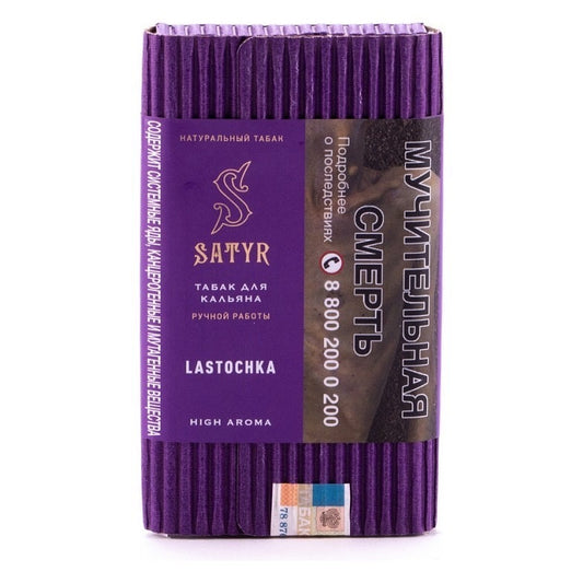Satyr Cigar Blend  - Lastochka
