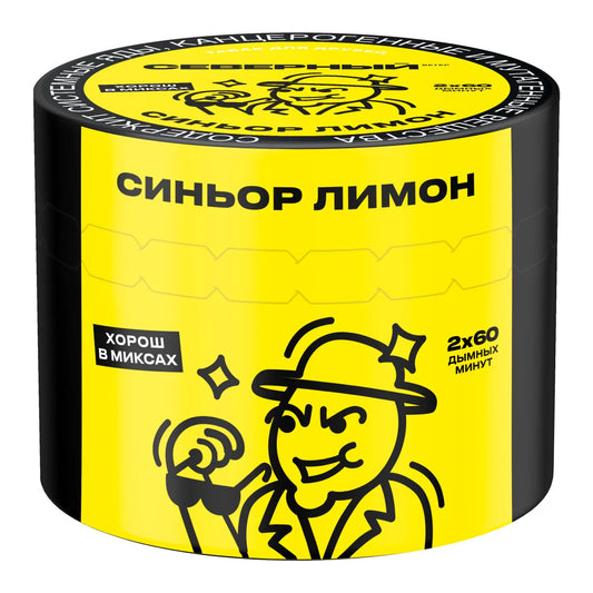 SEVERNYI - Signor Lemon