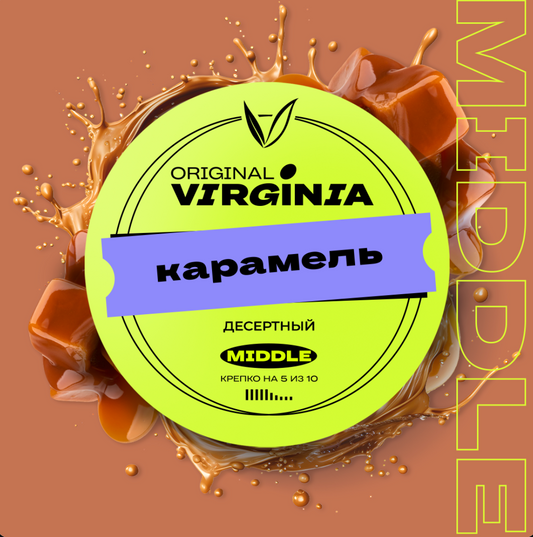 Original Virgina Dark Leaf ( Middle Line ) - Caramel