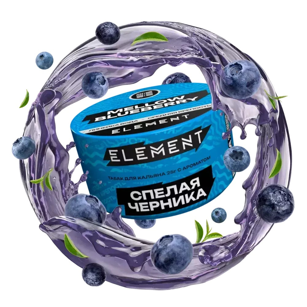 Element - Mellow Blueberry