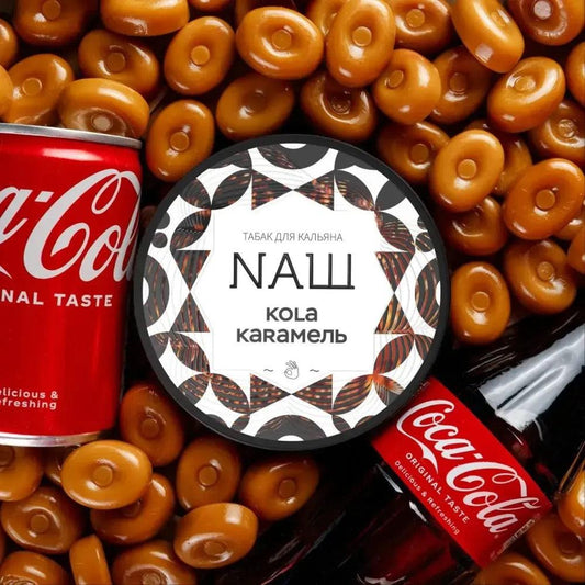 Nash - Cola Caramel - TheHoookahClub