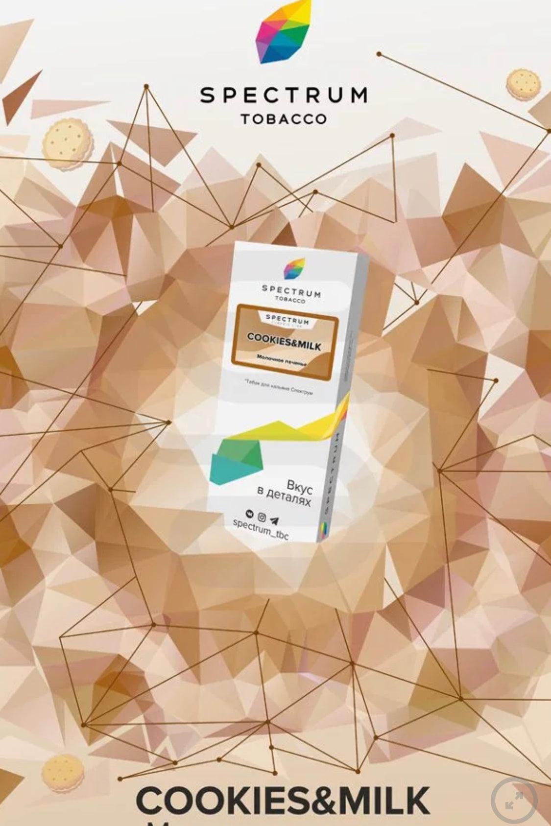 Spectrum Shisha Spectrum - Cookies and Milk | TheHoookahClub